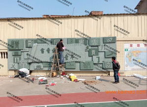 廈門浮雕雕塑 融合藝術與商貿(mào)的視覺文化墻